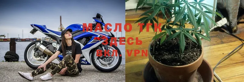 ТГК THC oil  как найти наркотики  blacksprut ТОР  Бабаево 